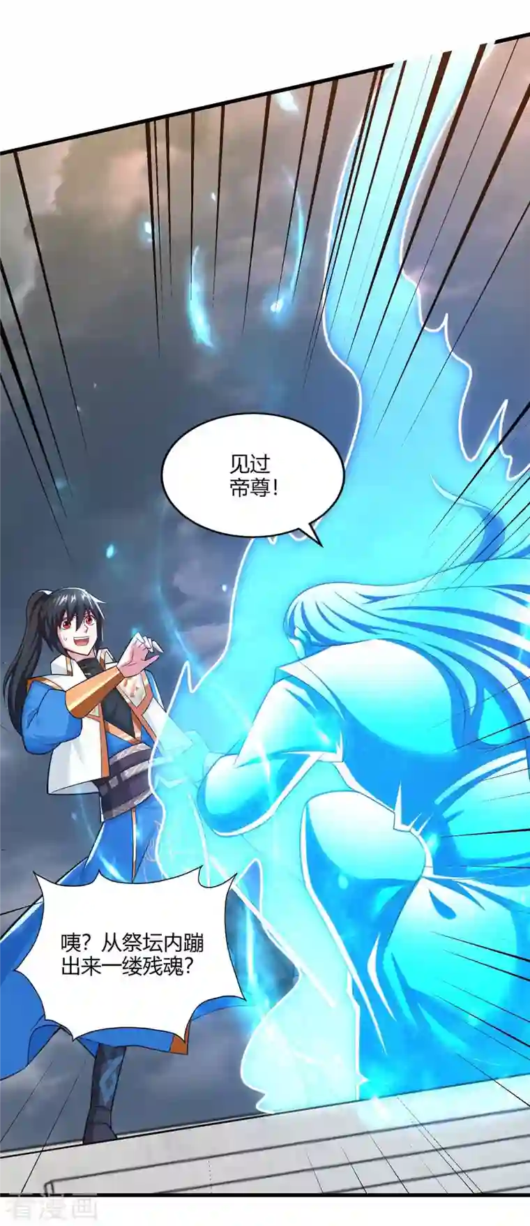 独步逍遥第317话 禁忌至宝