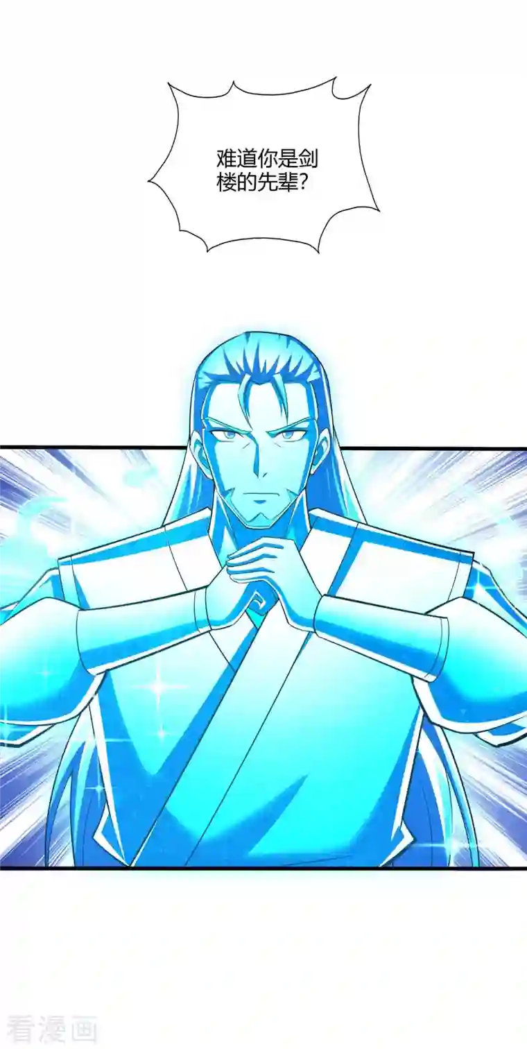 独步逍遥第317话 禁忌至宝