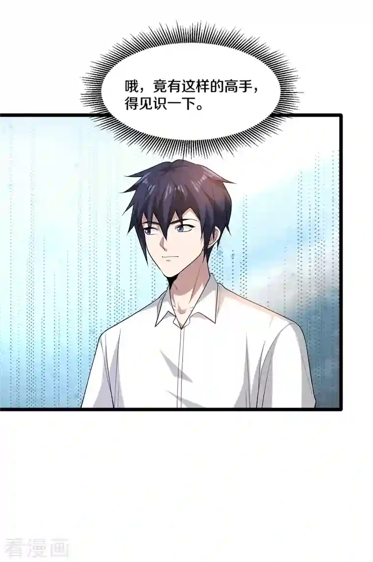 都市邪王第241话 死亡擂台