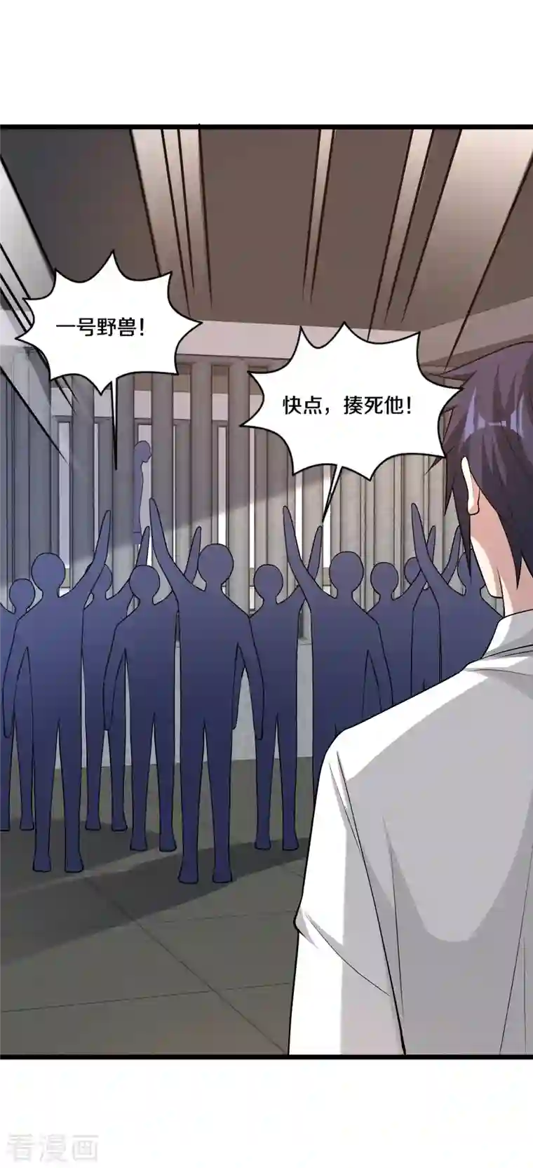 都市邪王第241话 死亡擂台