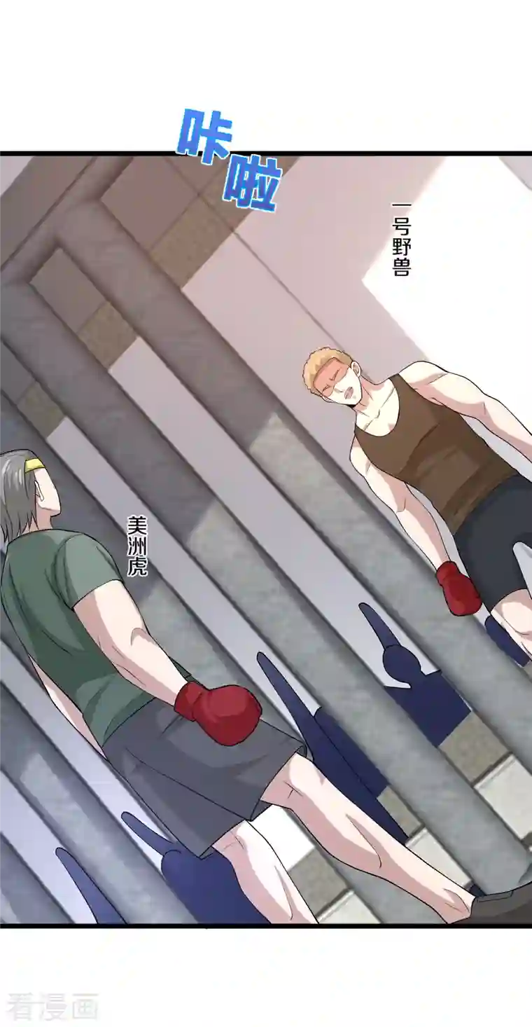 都市邪王第241话 死亡擂台