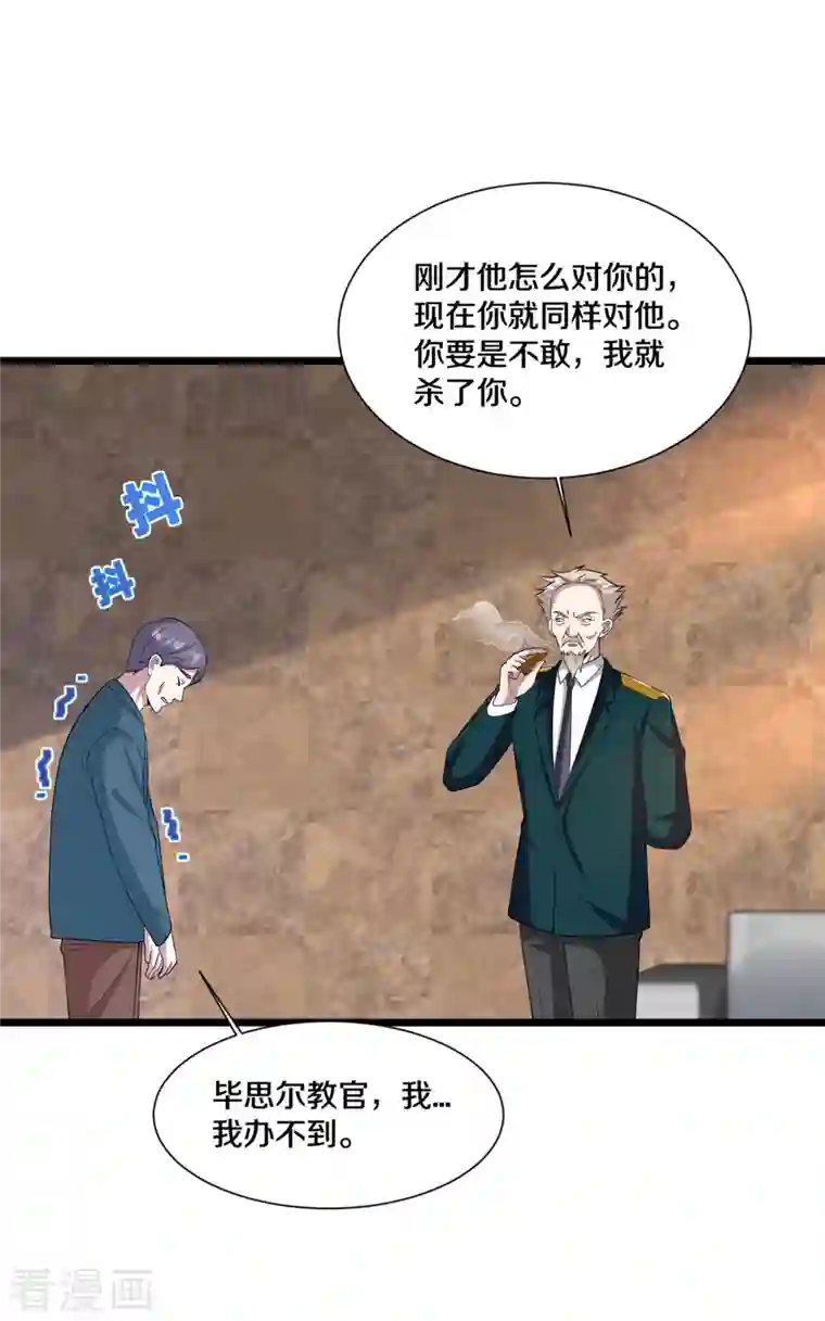 都市邪王第241话 死亡擂台