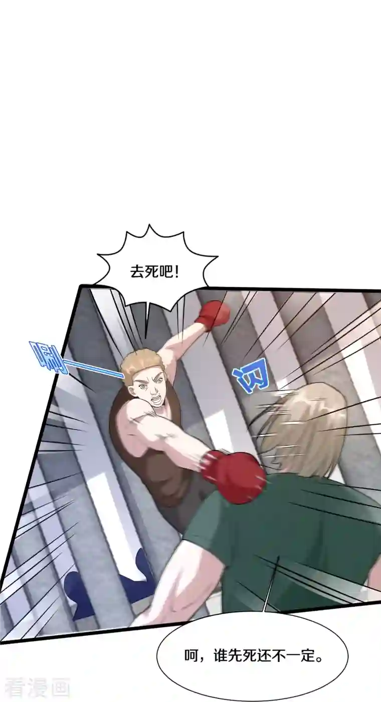 都市邪王第241话 死亡擂台