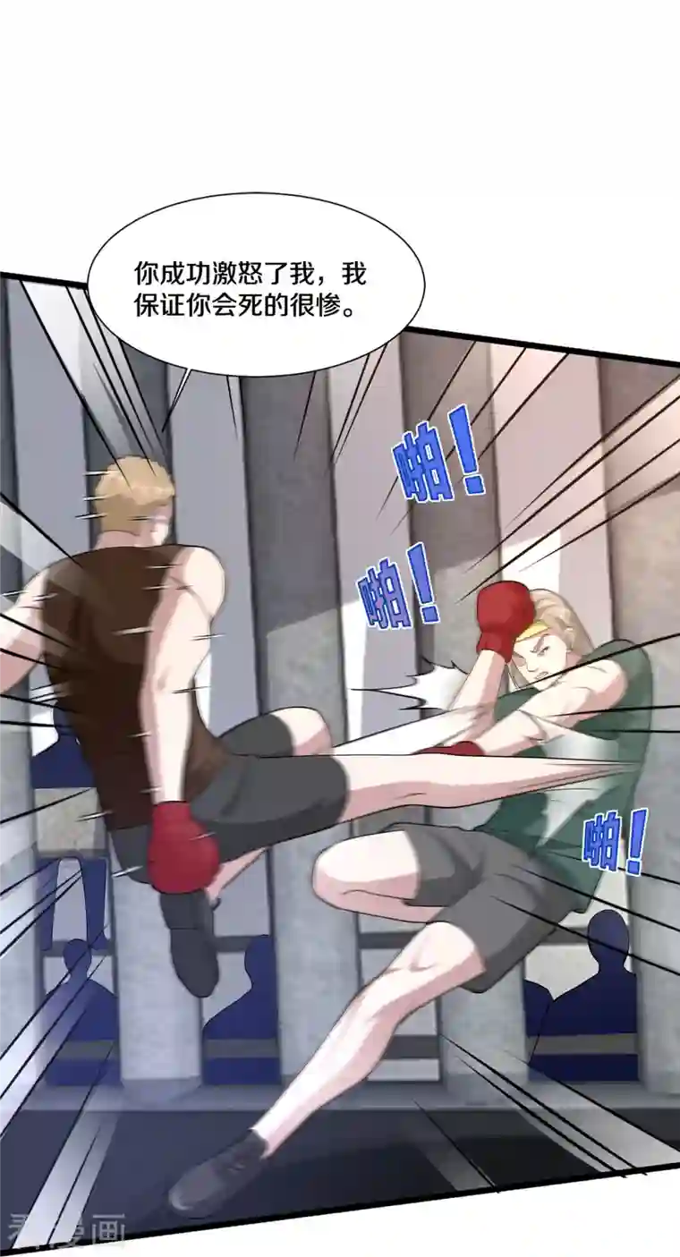 都市邪王第241话 死亡擂台