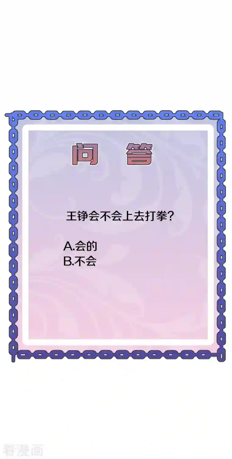 都市邪王第241话 死亡擂台