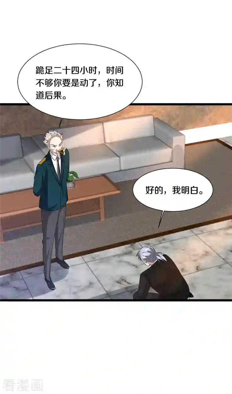 都市邪王第241话 死亡擂台