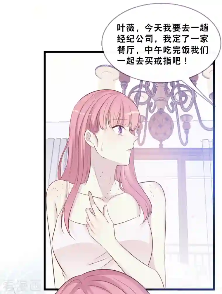 总裁爹地追上门第163话 最珍惜的东西