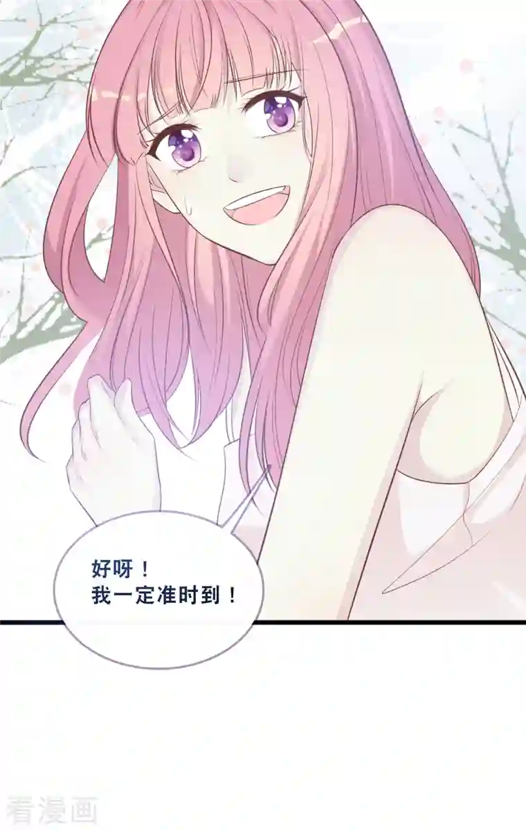 总裁爹地追上门第163话 最珍惜的东西