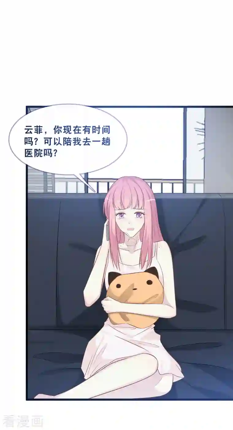 总裁爹地追上门第163话 最珍惜的东西