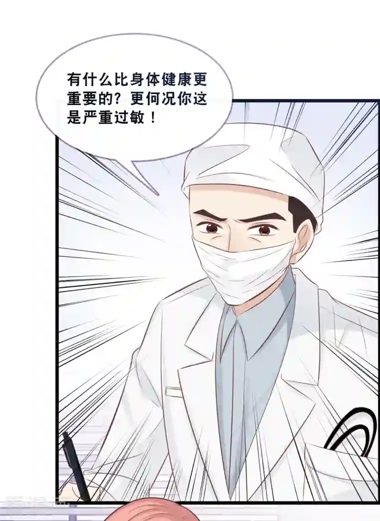 总裁爹地追上门第163话 最珍惜的东西