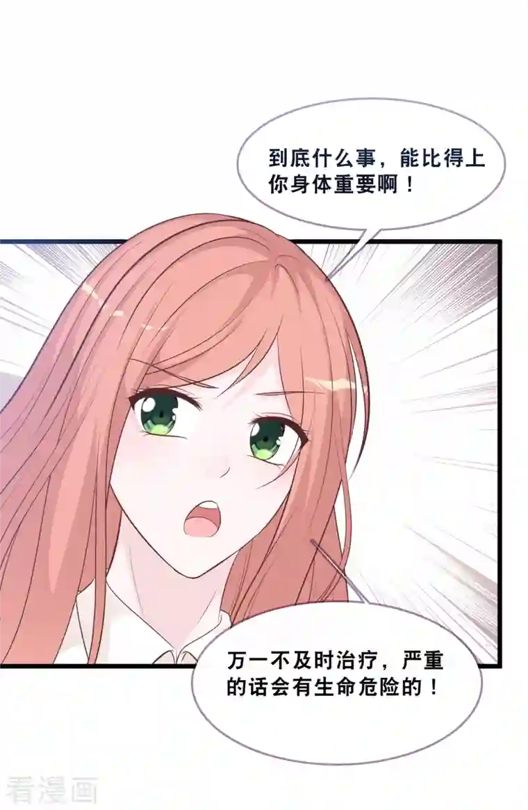 总裁爹地追上门第163话 最珍惜的东西