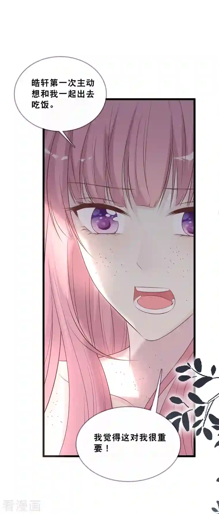 总裁爹地追上门第163话 最珍惜的东西