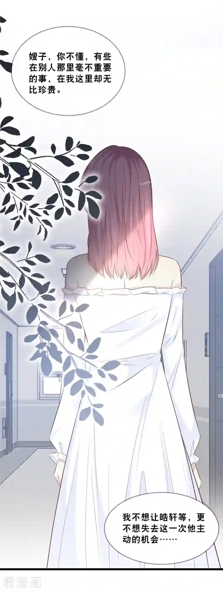 总裁爹地追上门第163话 最珍惜的东西