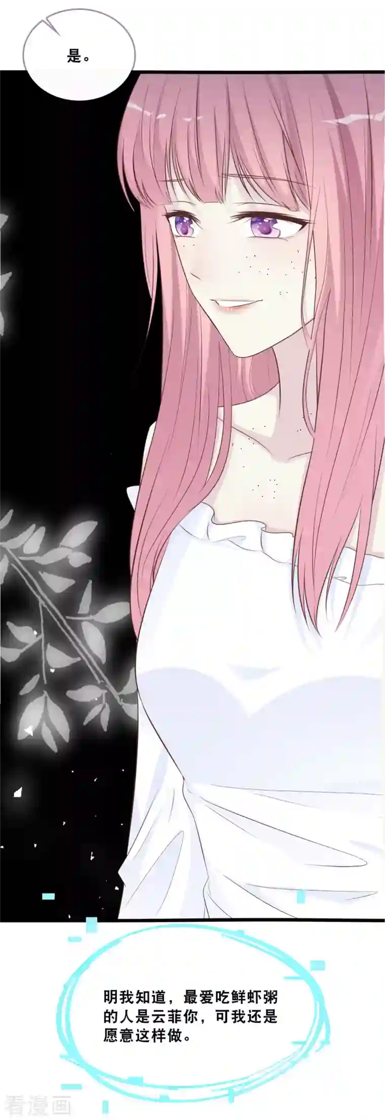 总裁爹地追上门第163话 最珍惜的东西