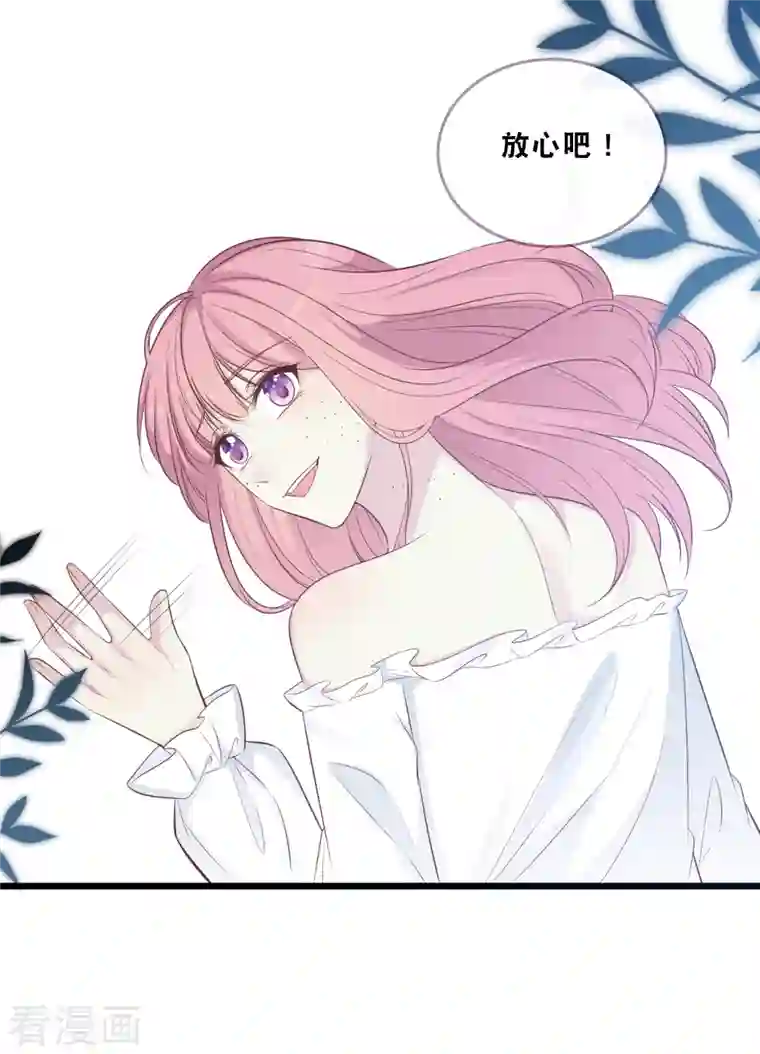 总裁爹地追上门第163话 最珍惜的东西