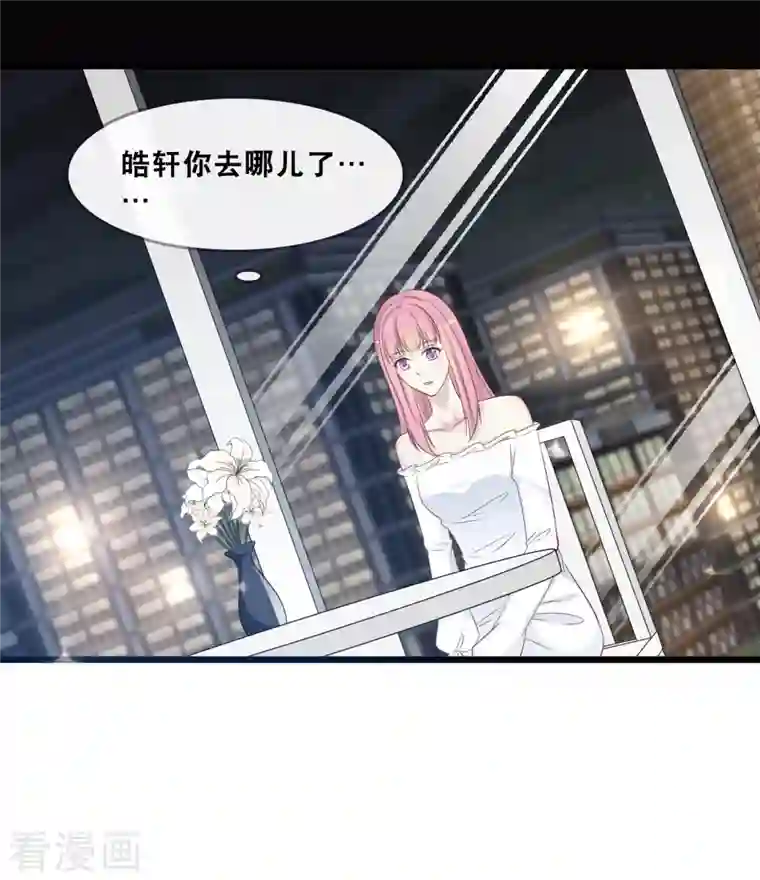 总裁爹地追上门第163话 最珍惜的东西