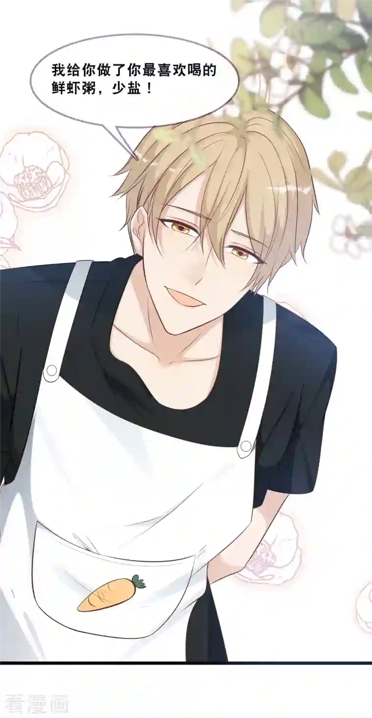 总裁爹地追上门第163话 最珍惜的东西