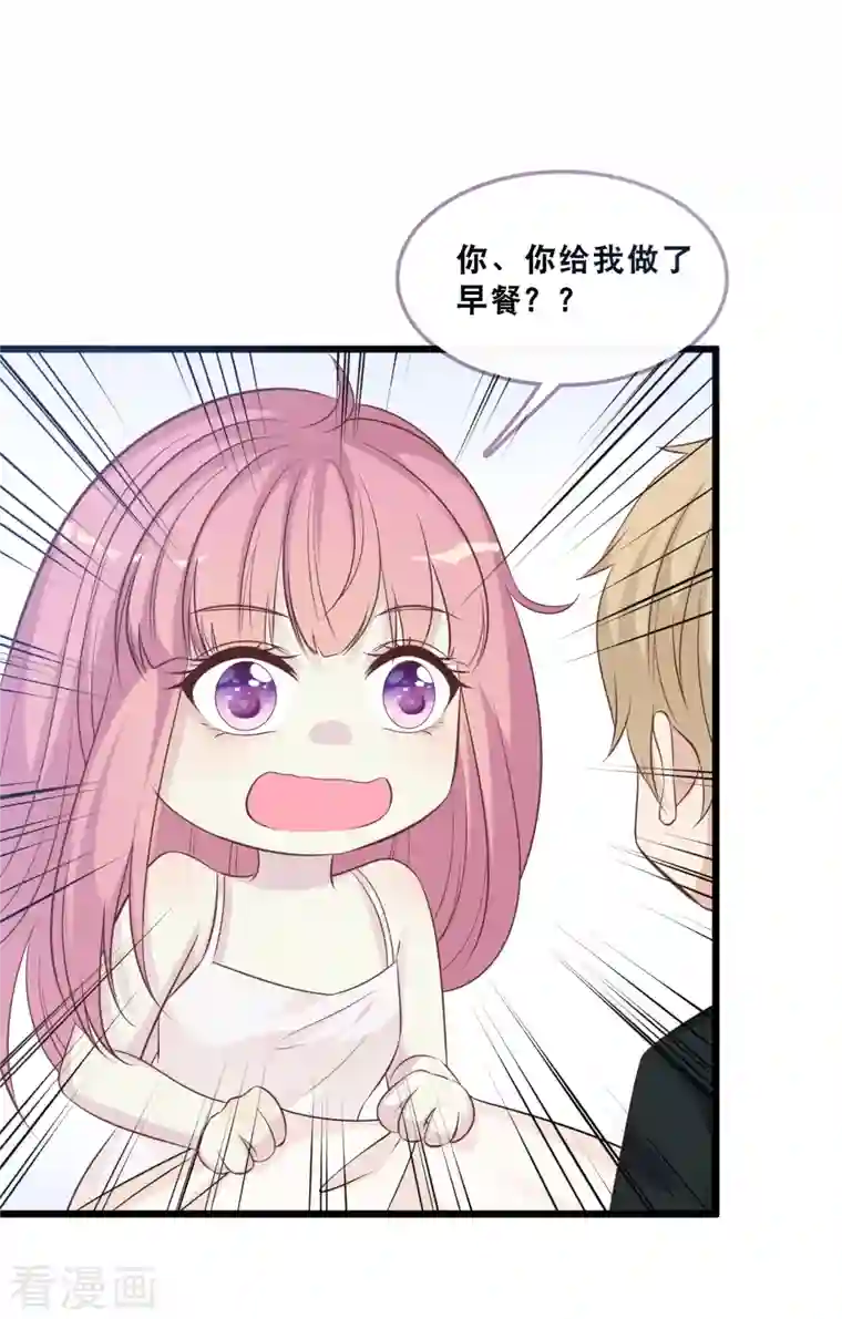 总裁爹地追上门第163话 最珍惜的东西