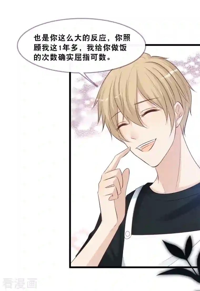 总裁爹地追上门第163话 最珍惜的东西