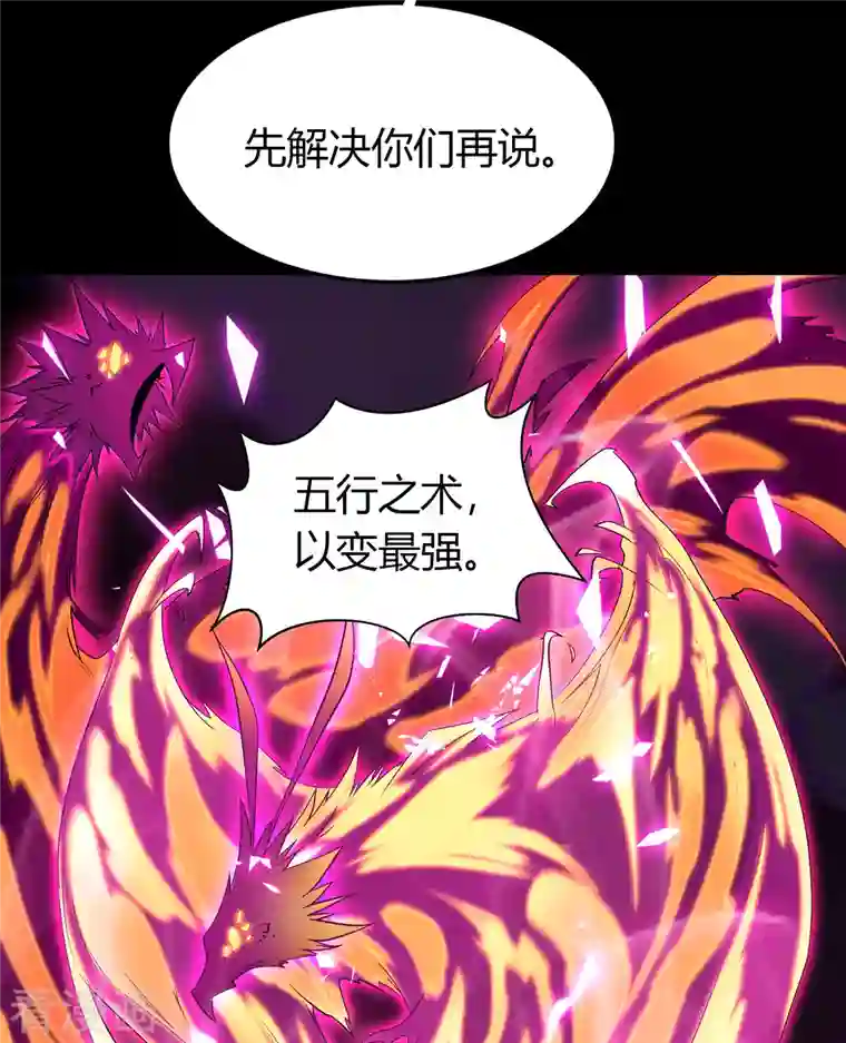 青帝传第144话 大战开启