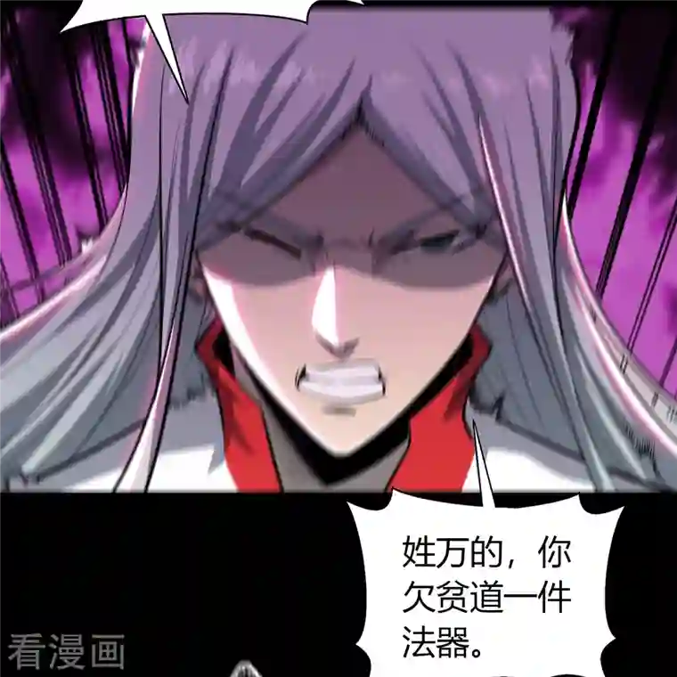 青帝传第144话 大战开启