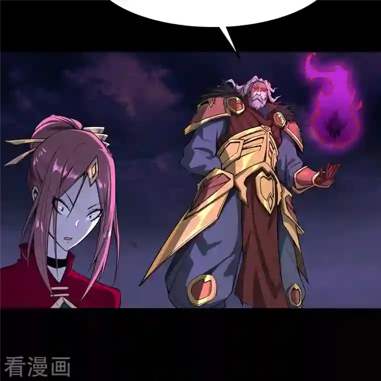 青帝传第144话 大战开启