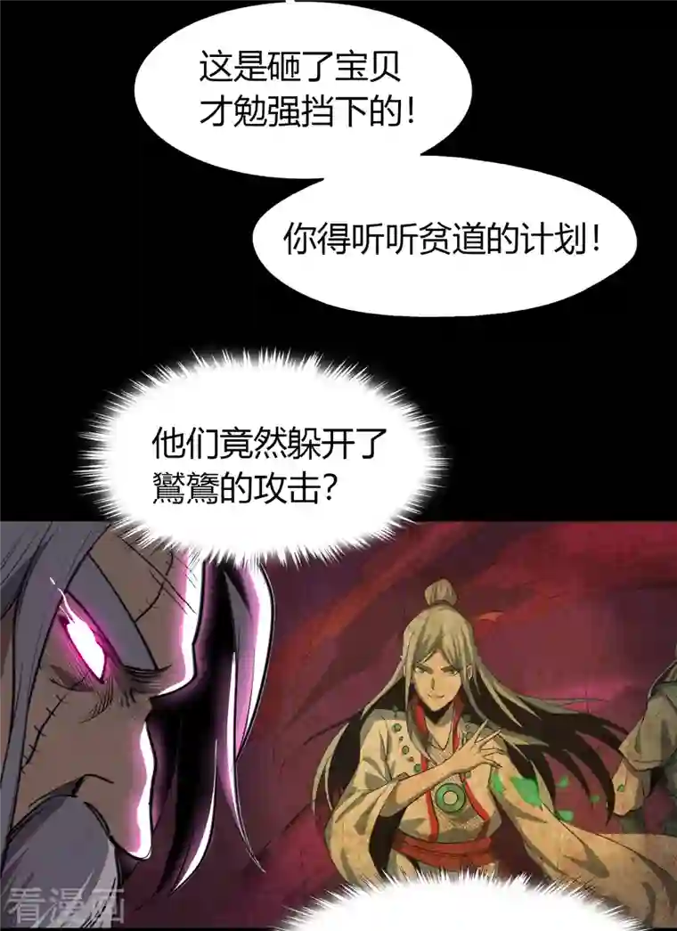 青帝传第144话 大战开启