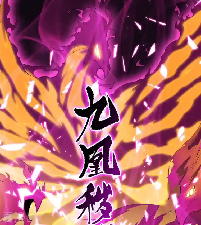 青帝传第144话 大战开启