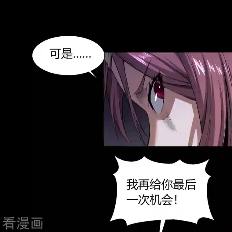 青帝传第144话 大战开启