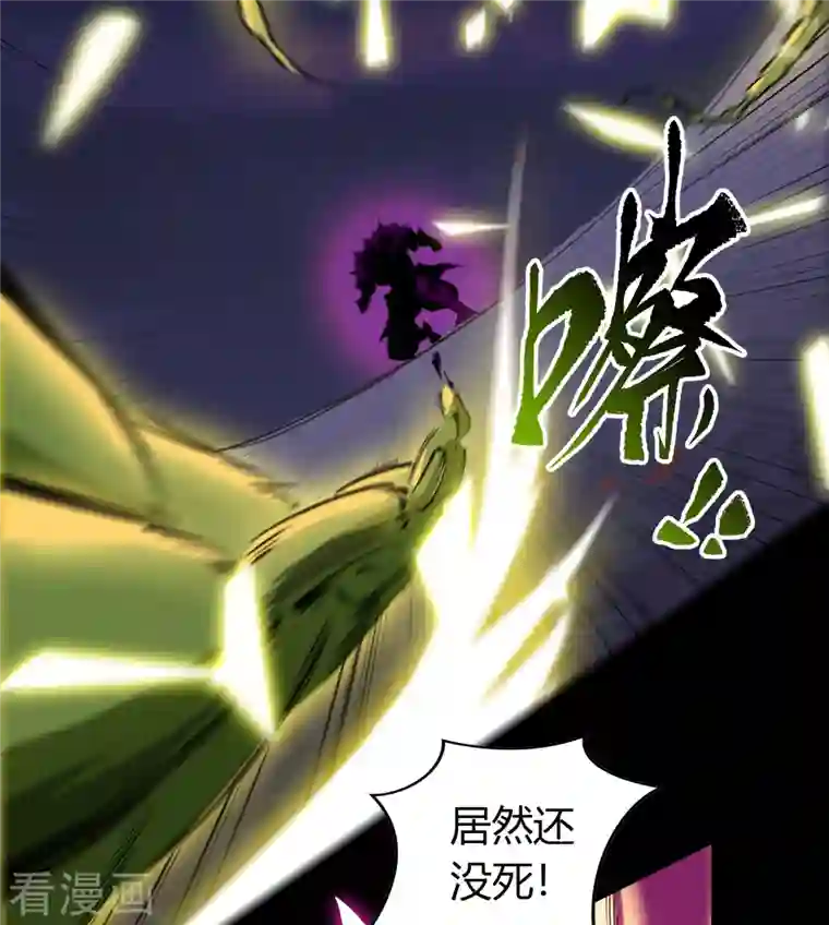 青帝传第144话 大战开启