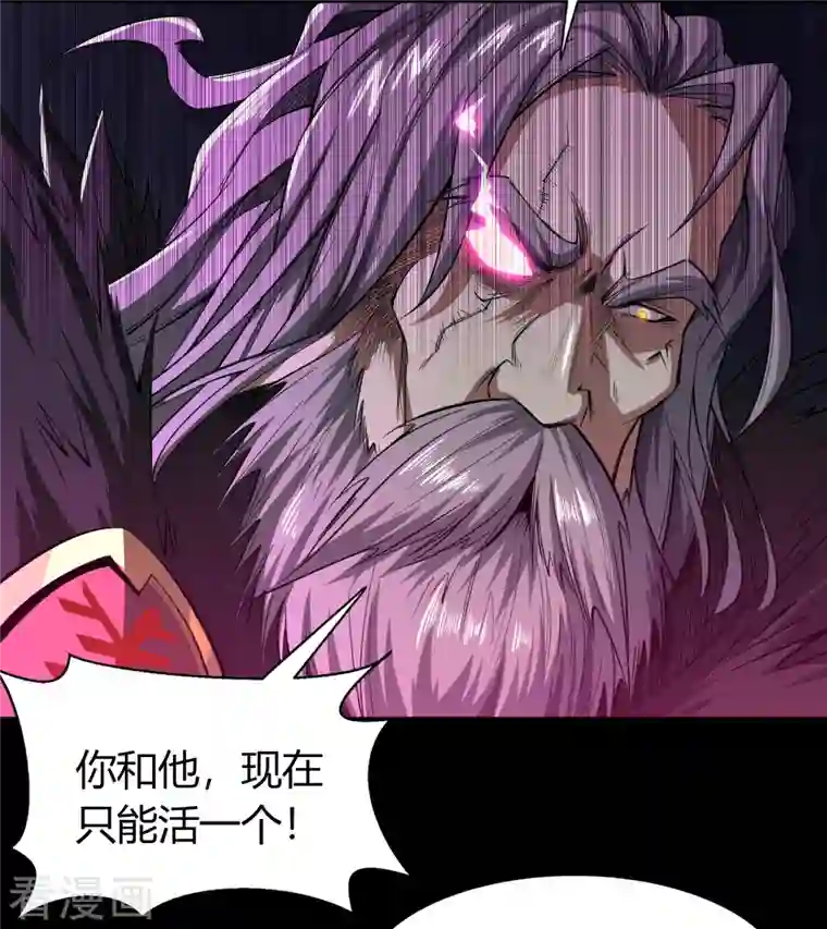 青帝传第144话 大战开启