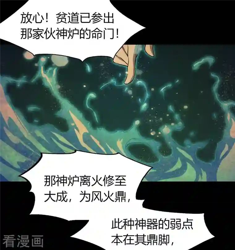 青帝传第144话 大战开启