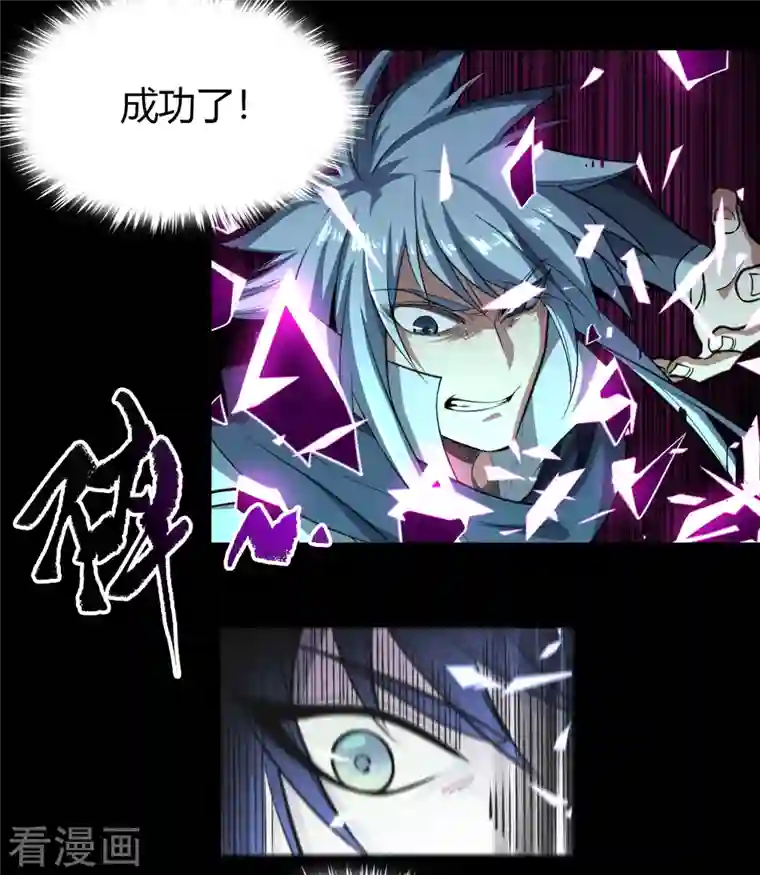 青帝传第144话 大战开启