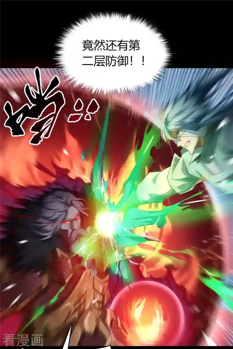 青帝传第144话 大战开启