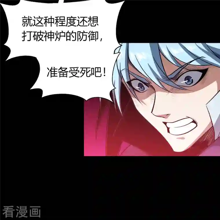 青帝传第144话 大战开启