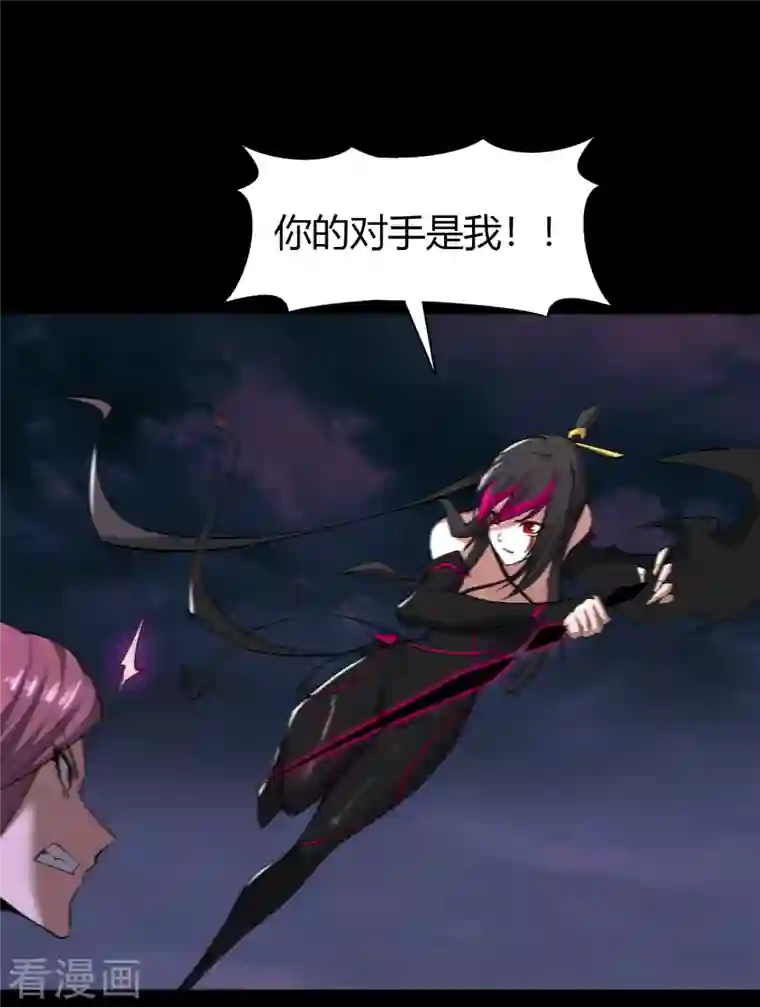 青帝传第144话 大战开启