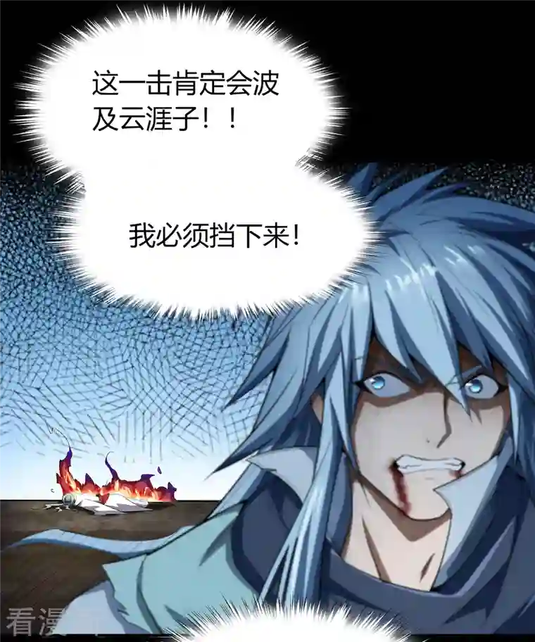 青帝传第145话 拳敌神兵