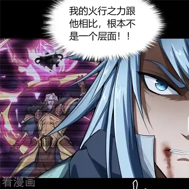 青帝传第145话 拳敌神兵