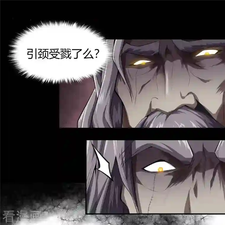 青帝传第145话 拳敌神兵