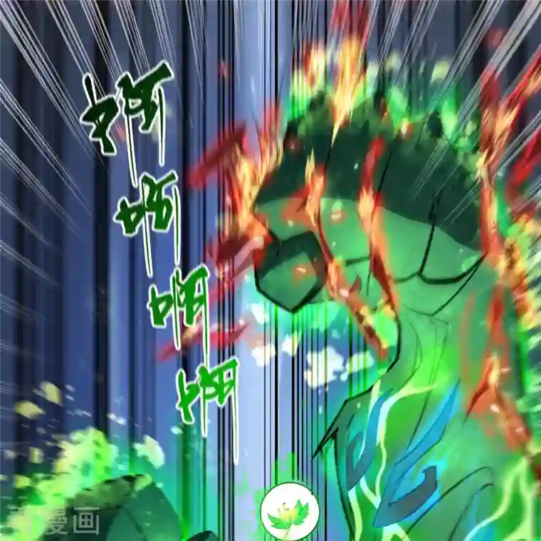 青帝传第145话 拳敌神兵