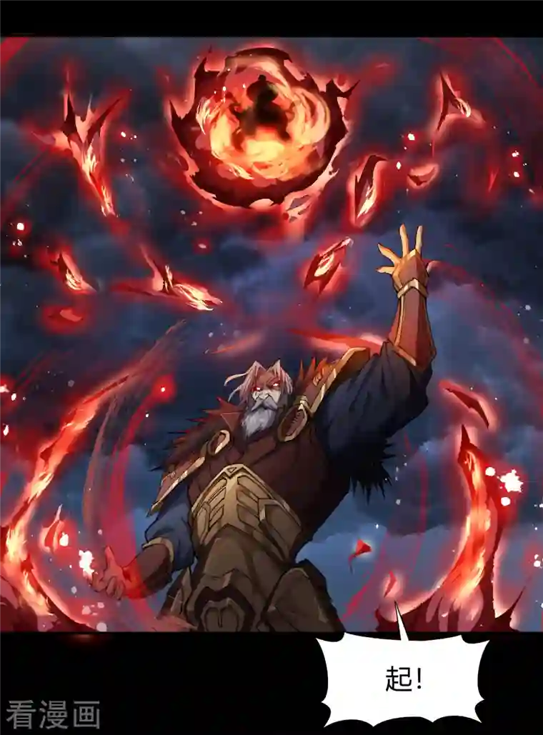 青帝传第145话 拳敌神兵