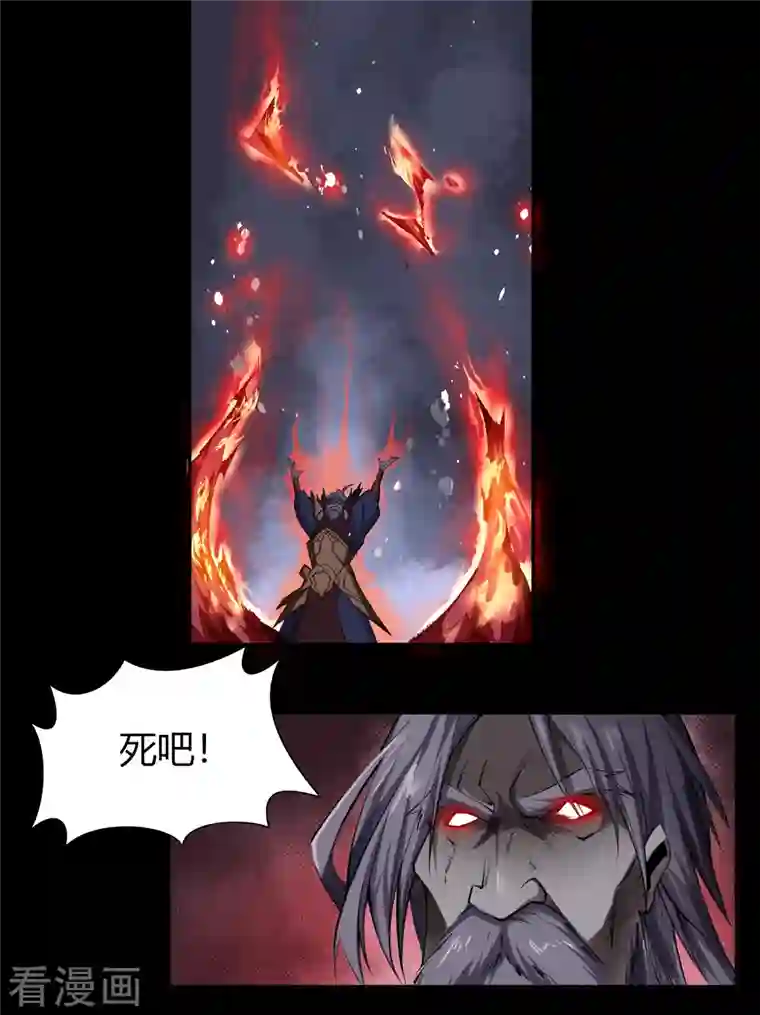 青帝传第145话 拳敌神兵