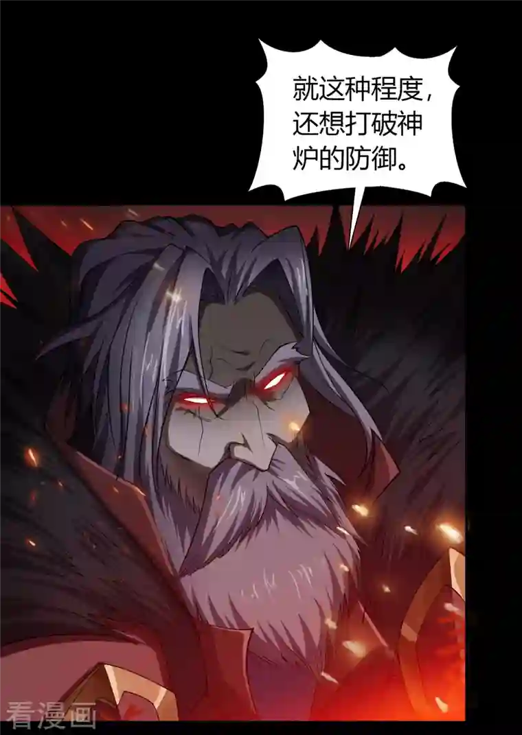 青帝传第145话 拳敌神兵