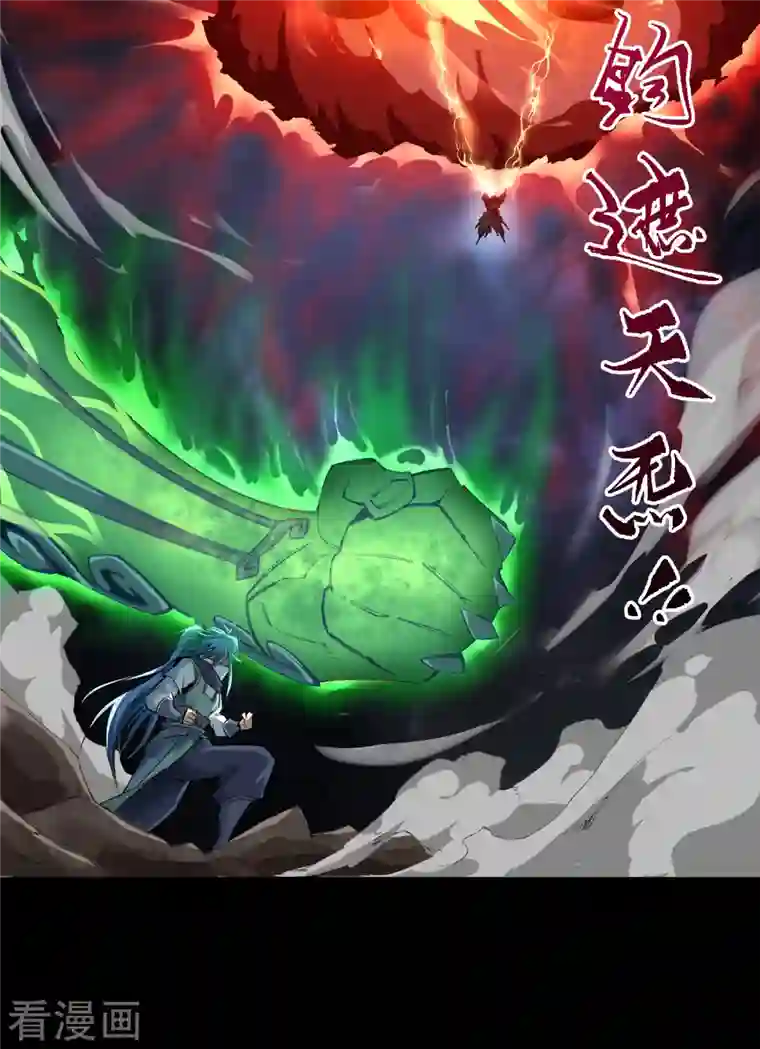 青帝传第145话 拳敌神兵