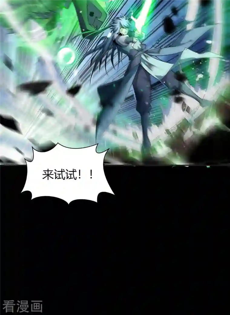 青帝传第145话 拳敌神兵