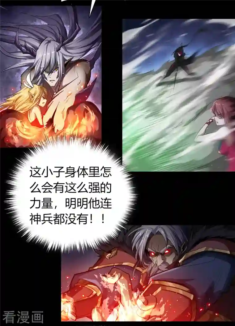 青帝传第145话 拳敌神兵