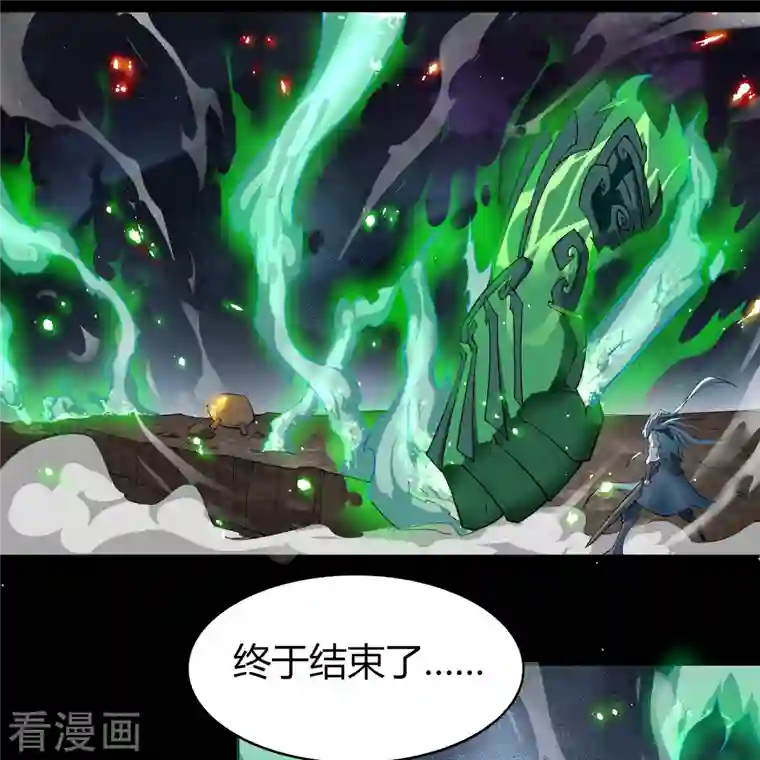 青帝传第145话 拳敌神兵