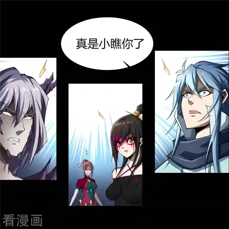 青帝传第145话 拳敌神兵