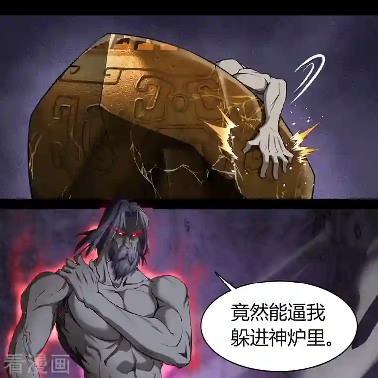 青帝传第145话 拳敌神兵