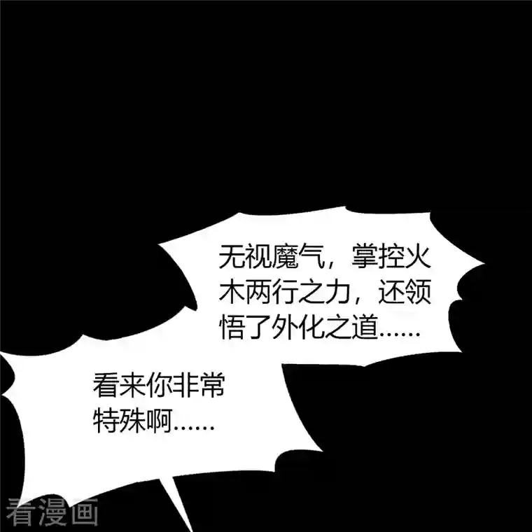 青帝传第146话 身困炼炉1